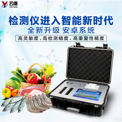 YT-G600 食品检测仪器设备价格与检测能力详解